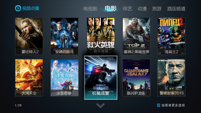 VOD点播 VOD点播