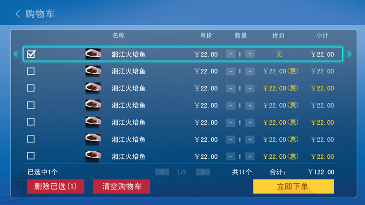 点餐 点餐