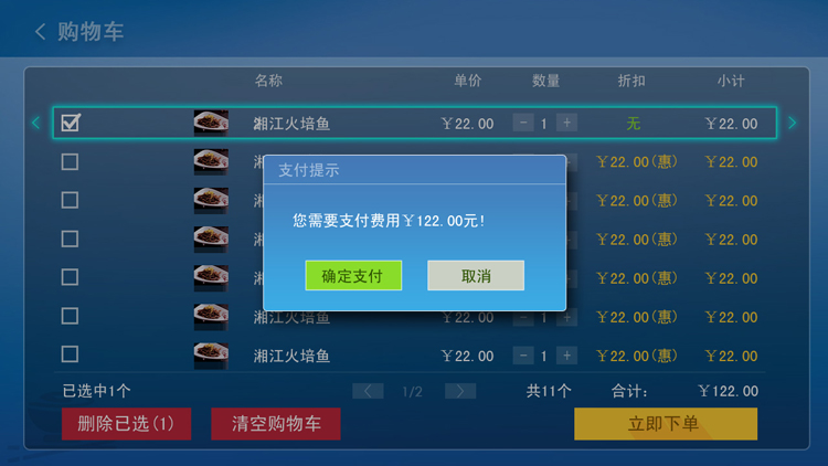 点餐 点餐